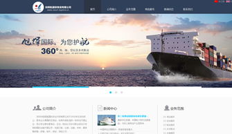 深圳网站建设与设计优秀案例解析 易联网站建设公司的专业实践