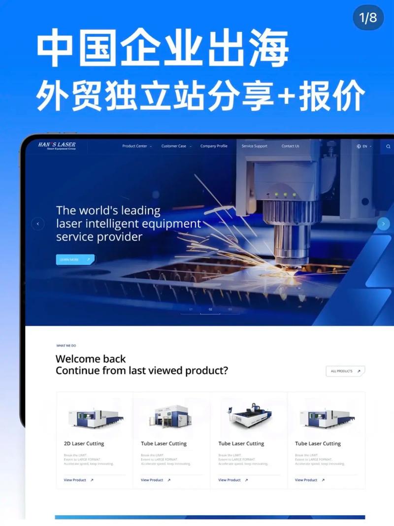 广东,深圳外贸独立站,外贸网站建设海外谷歌yandex,#社