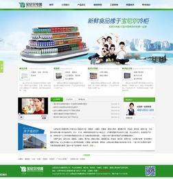 企业宣传型网站建设 打造专业品牌形象与客户互动的桥梁