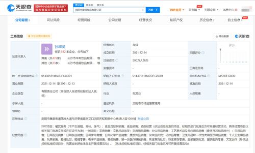 茶颜悦色浏阳布局再升级 新设两家公司拓展互联网销售与数字化服务